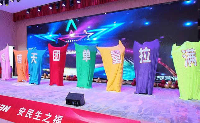 年會(huì)現(xiàn)場(chǎng)(2).gif 年會(huì)現(xiàn)場(chǎng)(2).gif